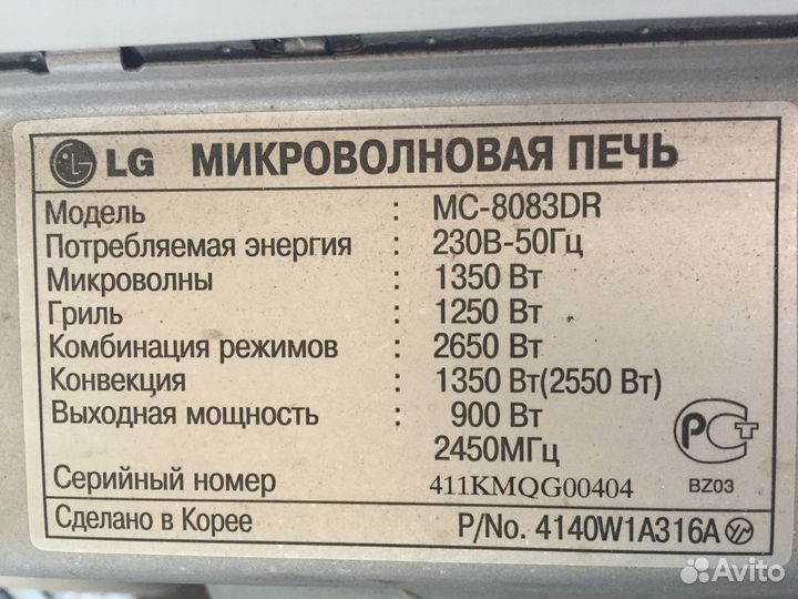 Микроволновая печь LG с грилем и конвекцией