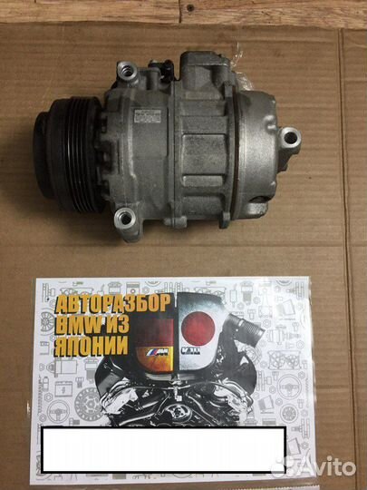 Компрессор кондиционера BMW 3 E46 5 E39 7 E38