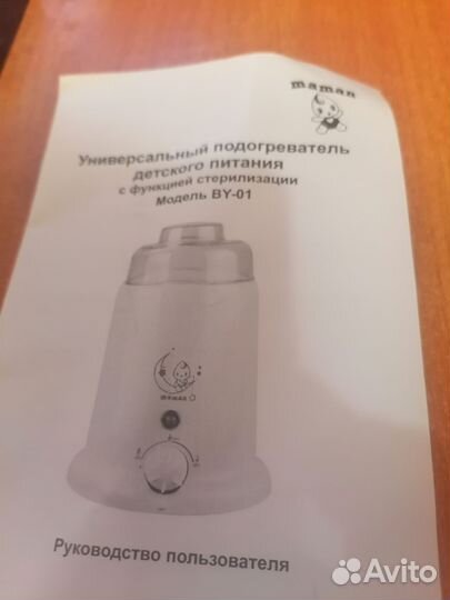 Стерилизатор подогреватель