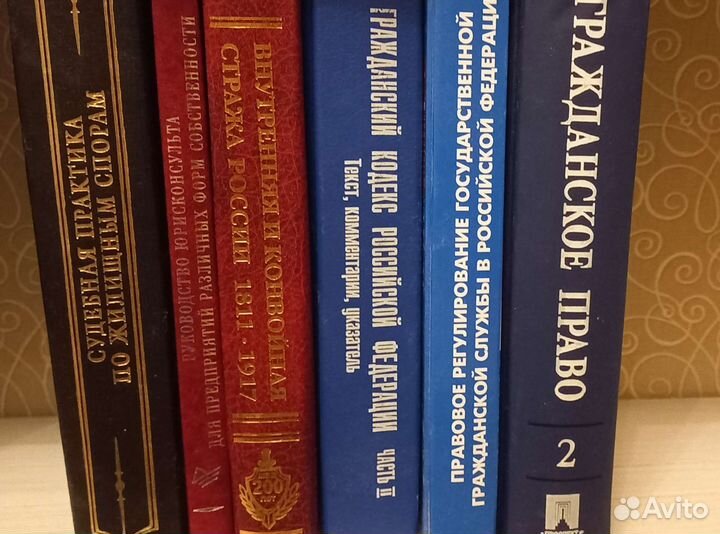 Юридическая литература. Много книг