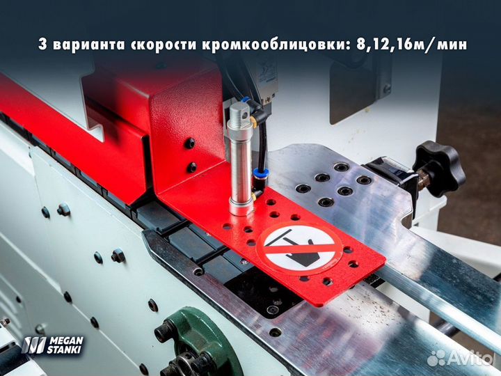 Krom Automat 2.0 Plus кромкооблицовочный станок