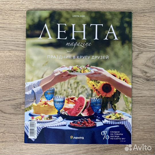 Журнал Лента