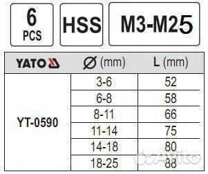 Набор экстракторов 6 шт yato