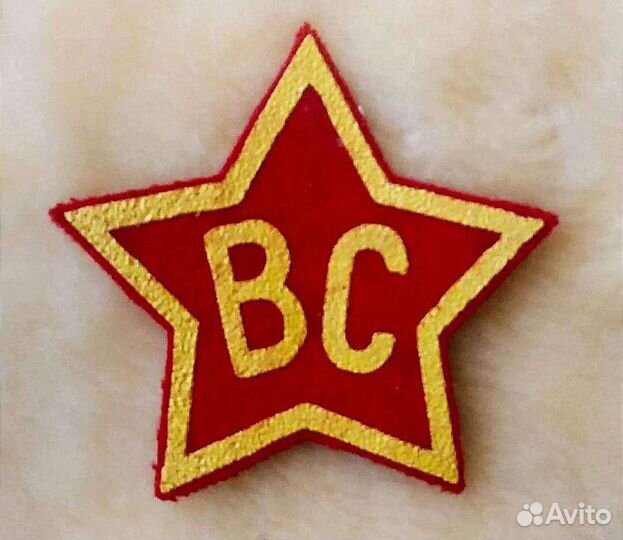 Шевроны нашивки Советской армии