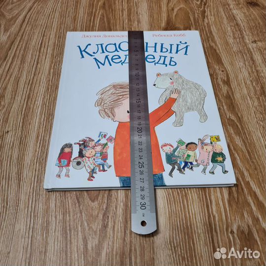 Детская книга про школу 