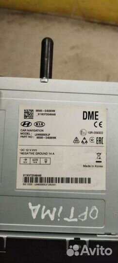 Монитор Kia Optima 4 2019