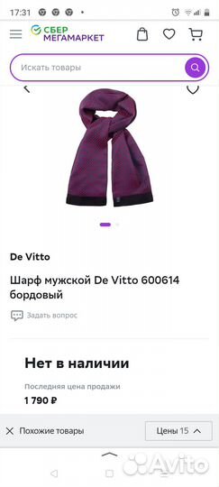 Шарф мужской красный, коричневый, черный