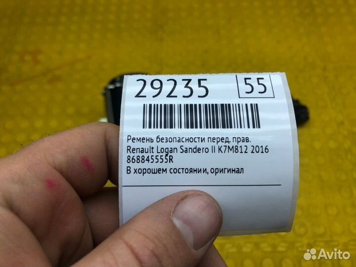 Ремень безопасности передний правый Renault Logan