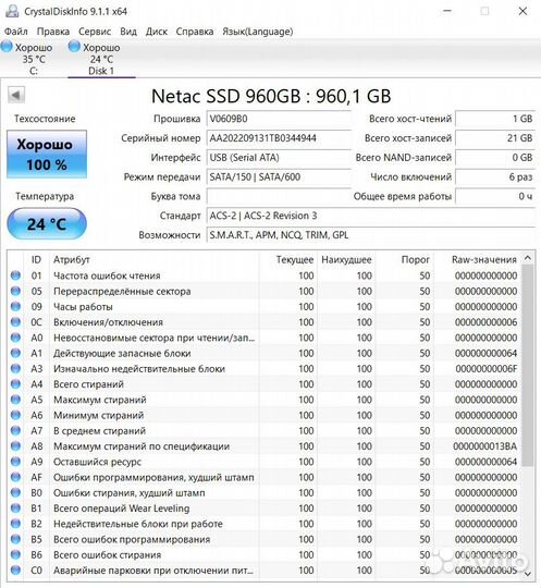 Внешний диск SSD Netac SA500 960GB