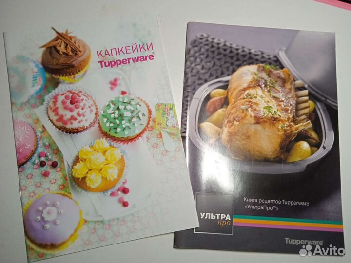 Книги рецептов Tupperware