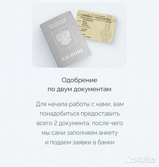 Помощь в получении ипотеки / Одобрение