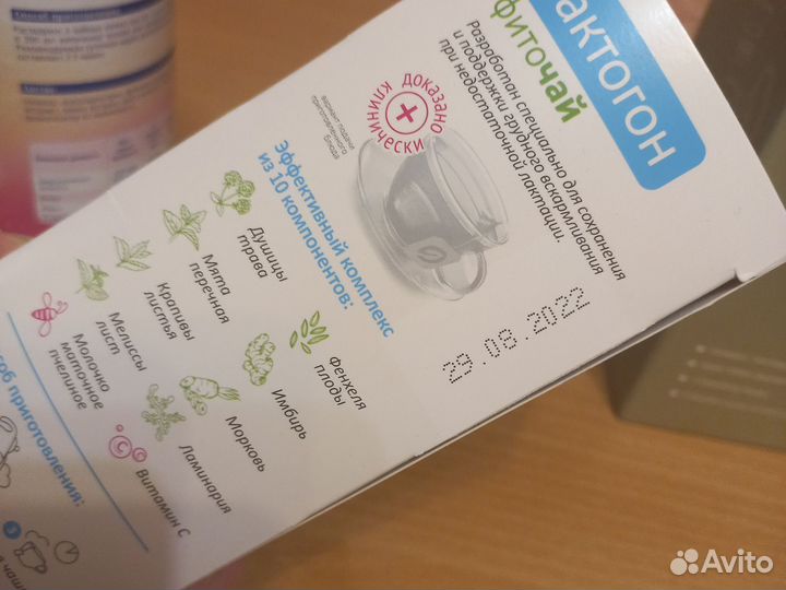 Молокоотсос электрический чай для кормящих