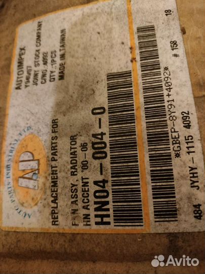 HN04-004-0 диффузор радиатор охлажд хендай акцент