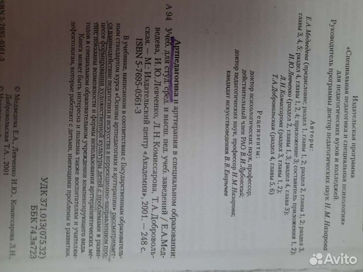 Книги педагогическая литература для студентов и пе