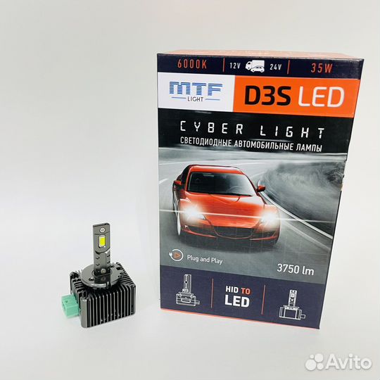 Светодиодные лампы D3S MTF Cyber Light