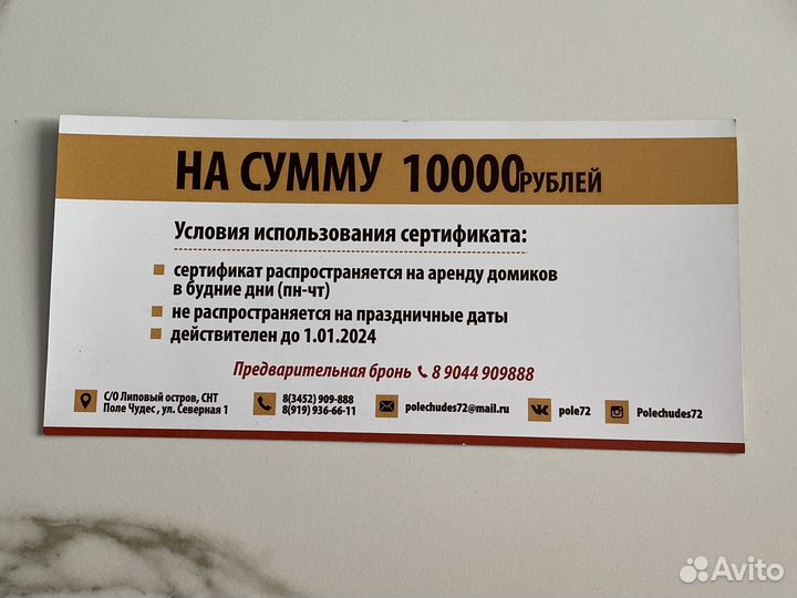 Сертификат