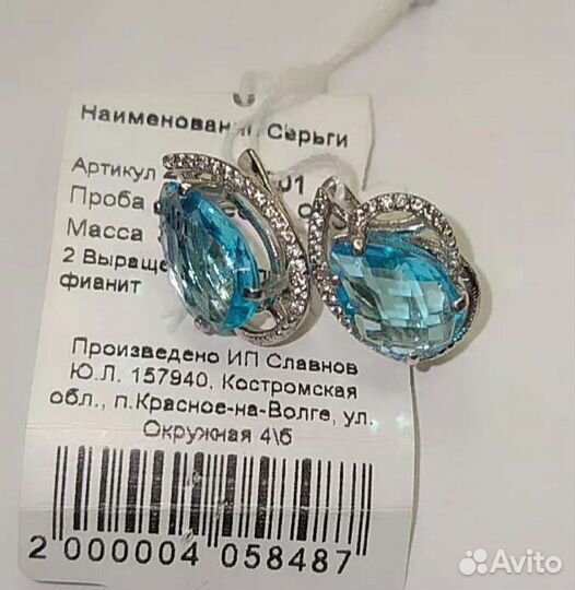 Серебряные серьги