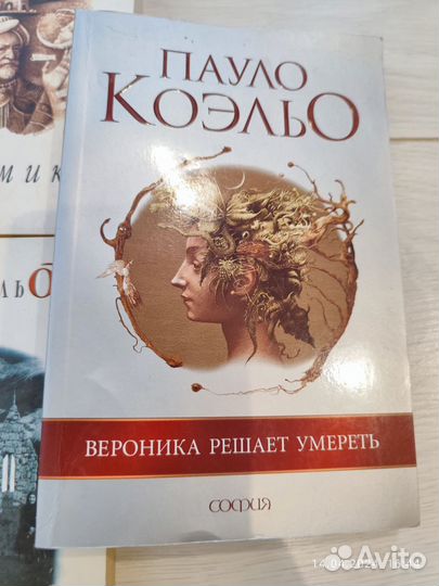 Пауло Коэльо книги