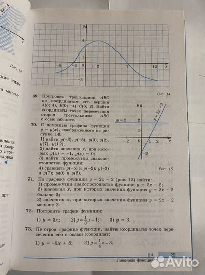 Алгебра и начала анализа 10 класс. Базовый и углуб