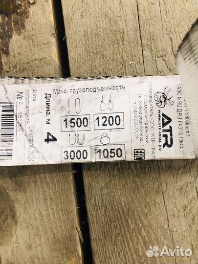 Стропы,подстропники б/у