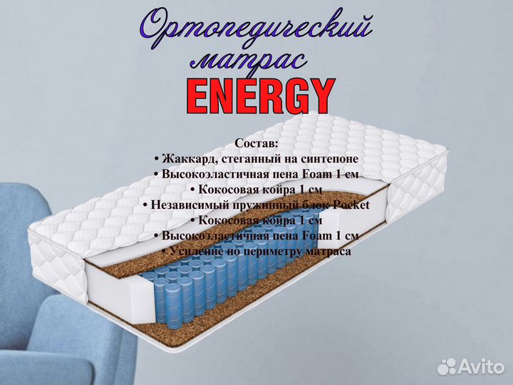 Ортопедический матрас energy 120*190