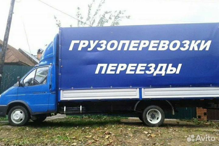 Грузоперевозки, грузчики, газель