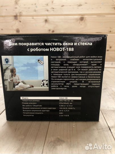 Робот мойщик окон hobot 188