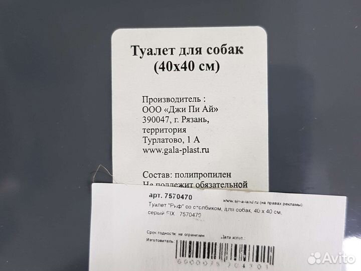 Лоток туалет для собак