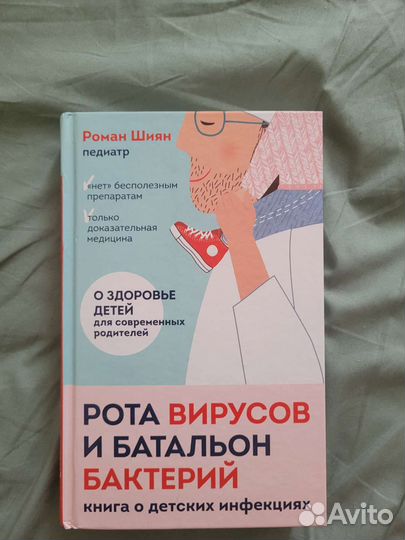 Книги для мам, воспитание, развитие,здоровье детей