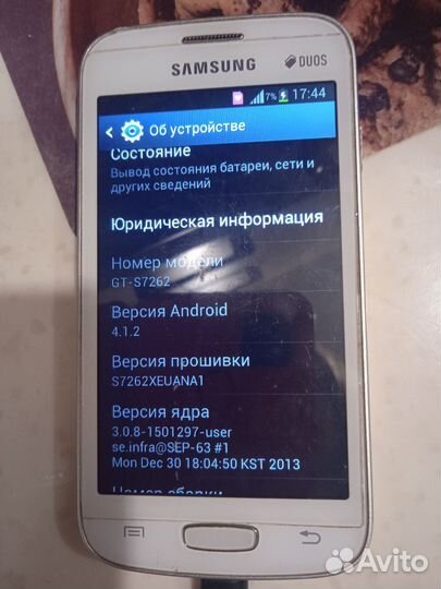 Samsung Galaxy Star Plus GT-S7262, 4 ГБ