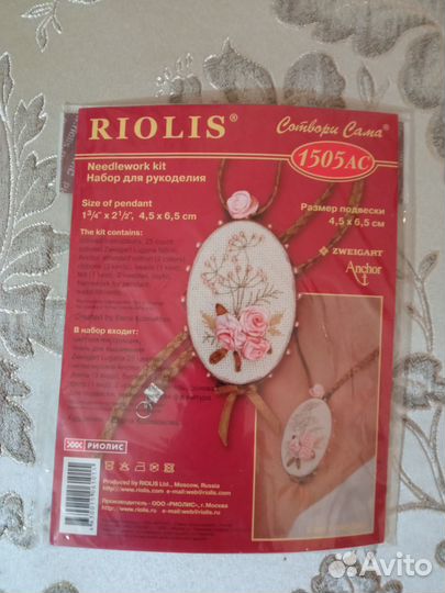 Набор для рукоделия