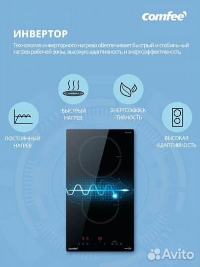 Comfee (Midea) варочная панель индукция и HiLight