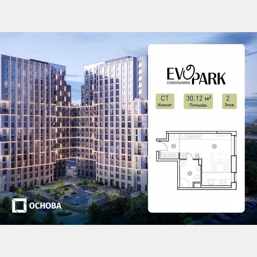 Апартаменты-студия, 30,1 м², 2/20 эт.