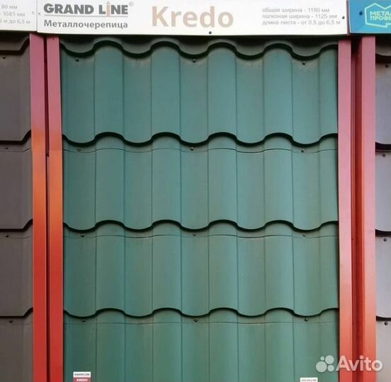 Металлочерепица