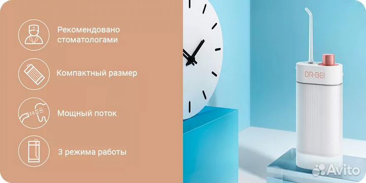 Беспроводной ирригатор Dr.Bei F3