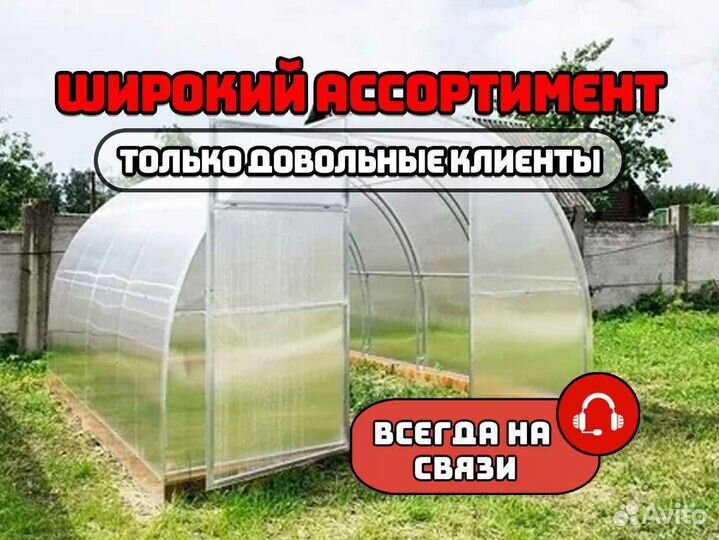 Теплицы и поликарбонат