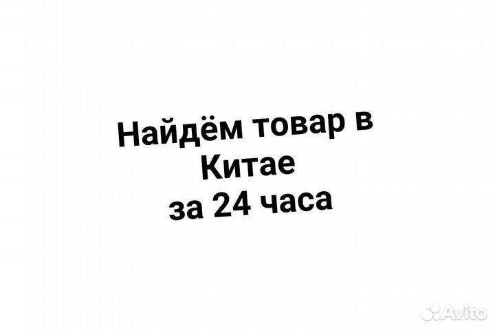 Доставка из Китая. Оптом из Китая. Товары для марк