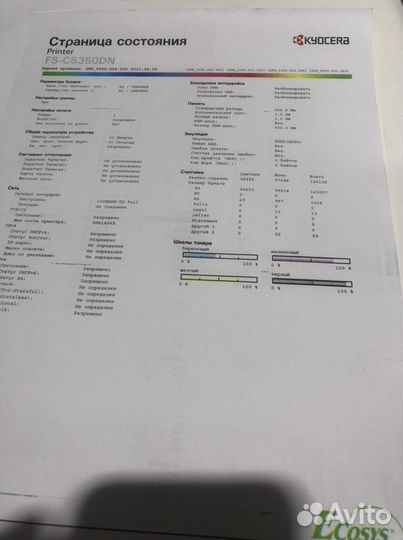 Принтер Kyocera FS-C 5350 DN