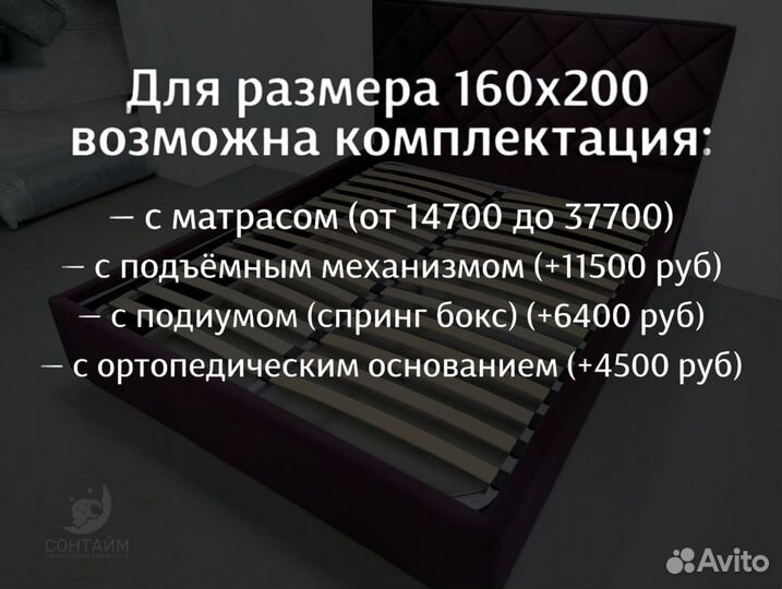 Кровать 160х200 новая собственное производство