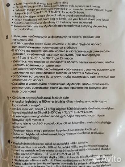 Пакеты для хранения грудного молока medela