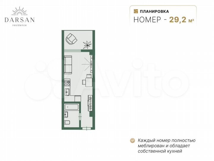 Апартаменты-студия, 28,5 м², 3/8 эт.