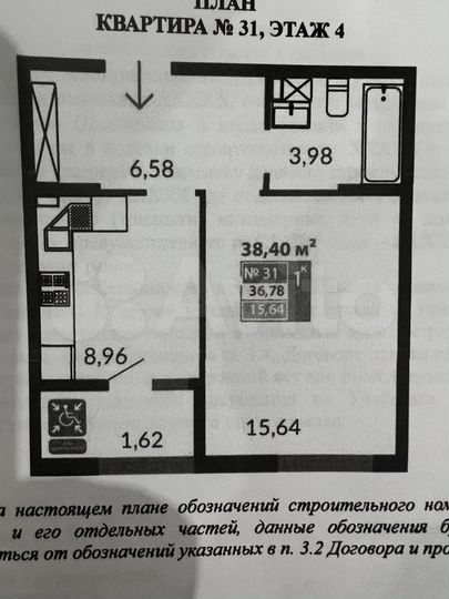 1-к. квартира, 38,4 м², 4/9 эт.