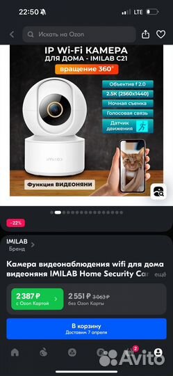 Видеокамера Wi-Fi, видеоняня