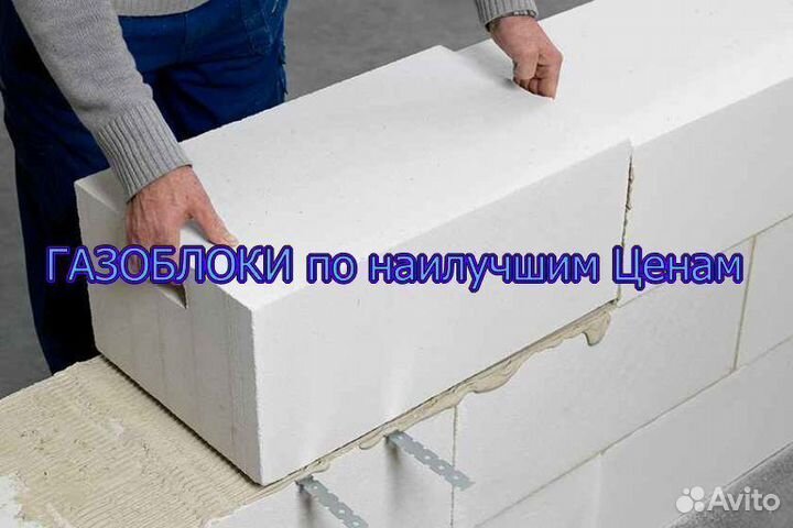 Газоблок 2 категория