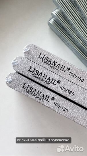 Расходные материалы Пилки для маникюра, педикюра