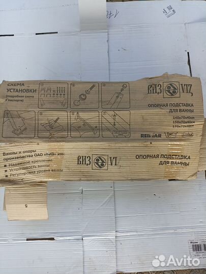 Опора для ванной