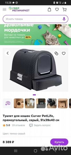 Закрытый домик туалет Curver PatLafe