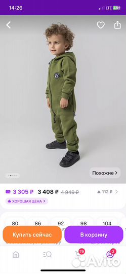 Комбинезон детский