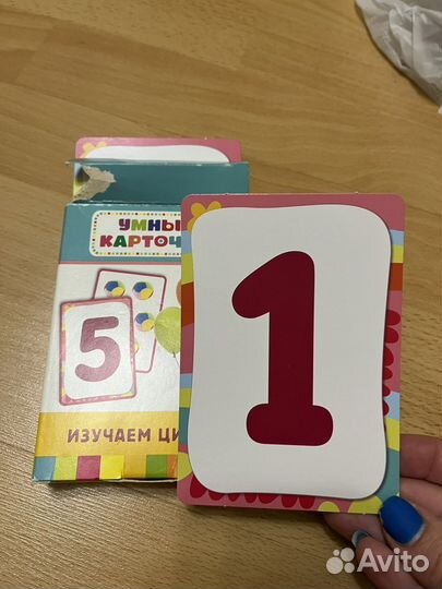 Карточки для занятий (цифры,буквы)