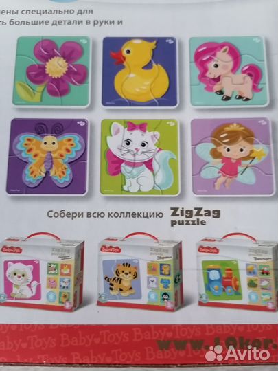 Пазлы фирменные обучающие
